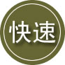永清24小时道路救援