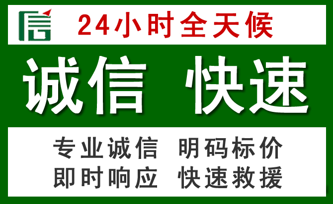 永清道路救援 永清汽车救援
